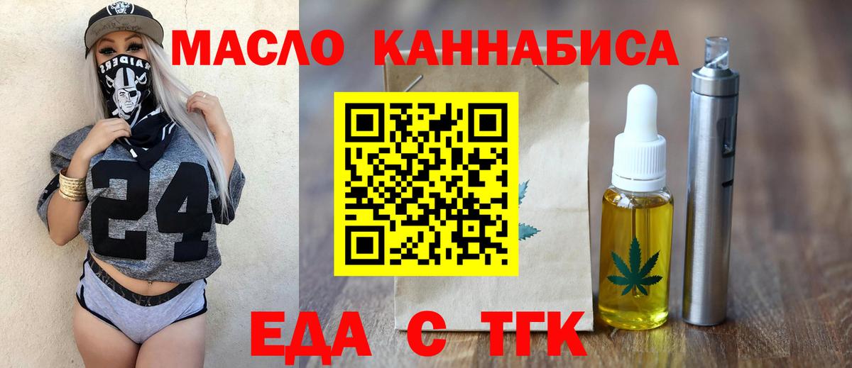 Печенье с ТГК конопля  Вход с VPN  Южно-Сахалинск 