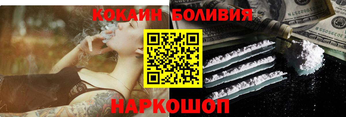 Кокаин 97%  наркотики  Вход с VPN  Южно-Сахалинск  Кокаин Колумбийский 