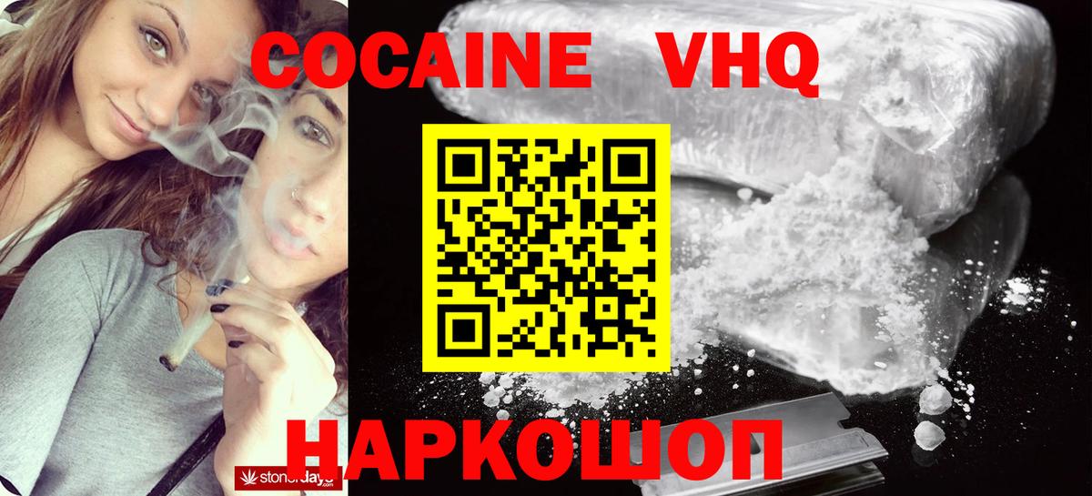COCAIN 97% Южно-Сахалинск
