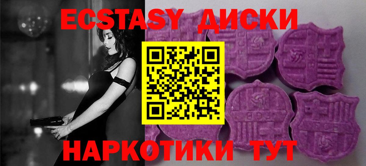 Экстази Punisher  Вход с VPN  Южно-Сахалинск 