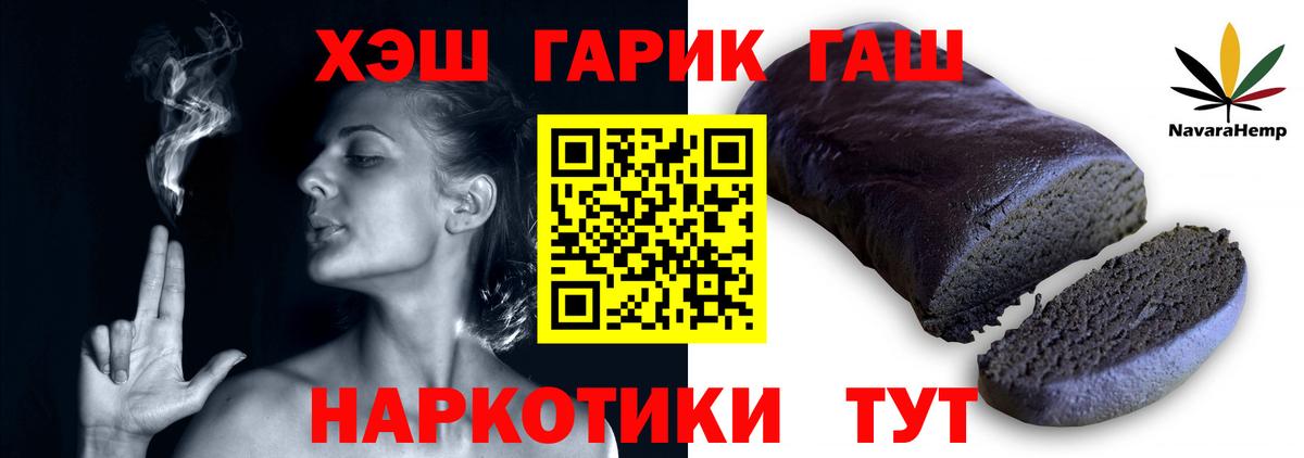 ГАШ hashish  Вход с VPN  ГАШИШ гарик  Гашиш  Южно-Сахалинск 