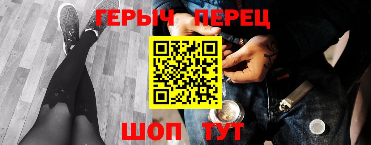 ГЕРОИН гречка Южно-Сахалинск
