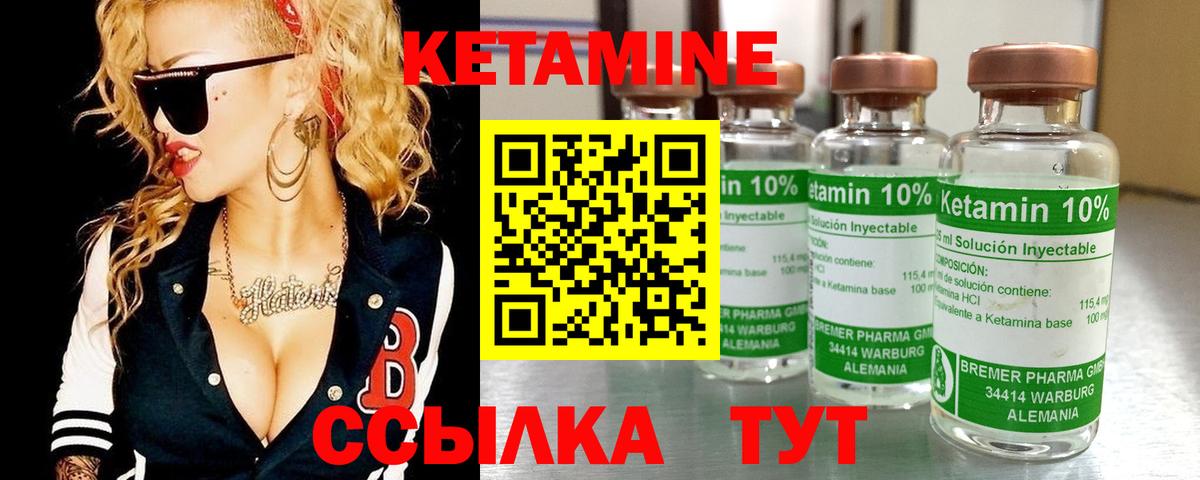 КЕТАМИН ketamine Южно-Сахалинск