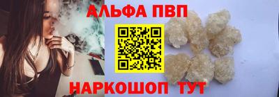 альфа пвп VHQ Кунгур