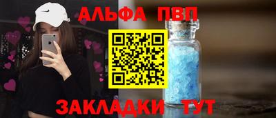 альфа пвп VHQ Кунгур