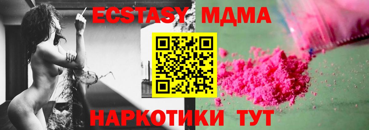 МДМА Molly Южно-Сахалинск