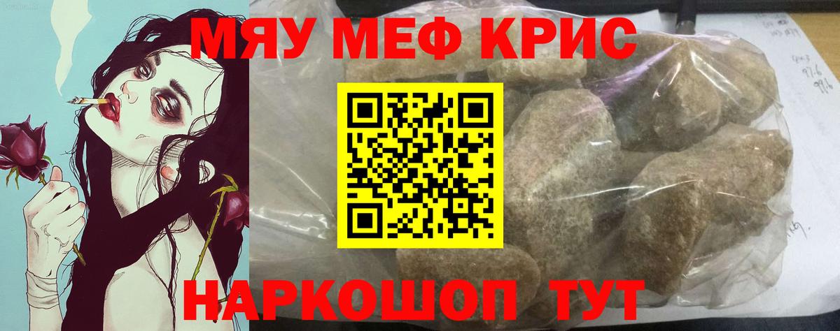 МЕФ  Меф мука  Вход с VPN  Южно-Сахалинск  МЕФ кристаллы 