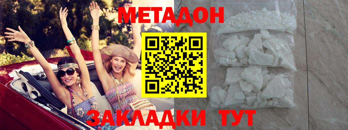 блэк спрут   МЕТАДОН VHQ  Вход с VPN  МЕТАДОН мёд  Южно-Сахалинск 