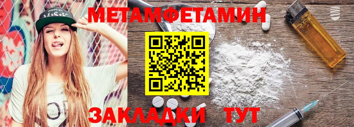 Южно-Сахалинск  Первитин Methamphetamine  Вход с VPN 