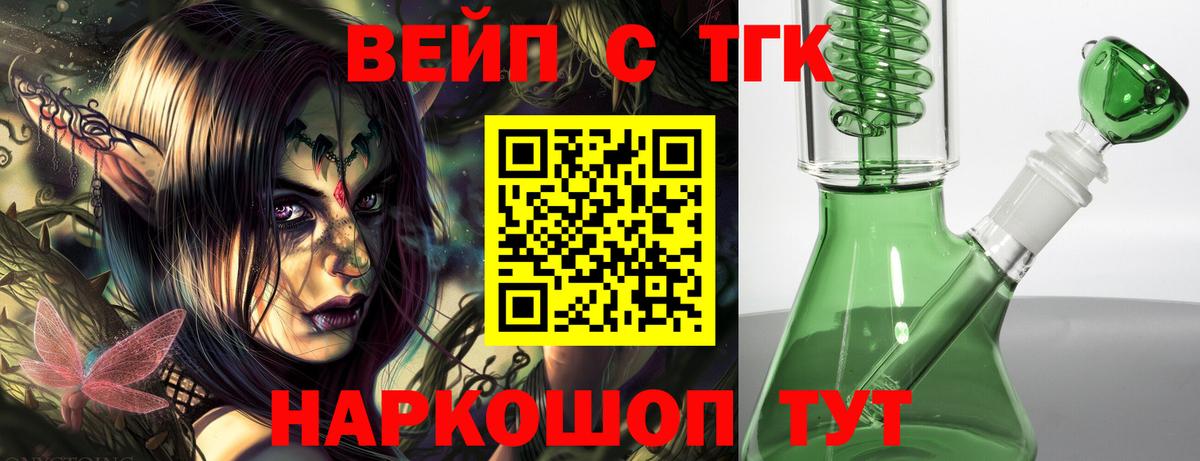 Дистиллят ТГК жижа  Вход с VPN  Южно-Сахалинск  купить наркотик  ТГК THC oil 
