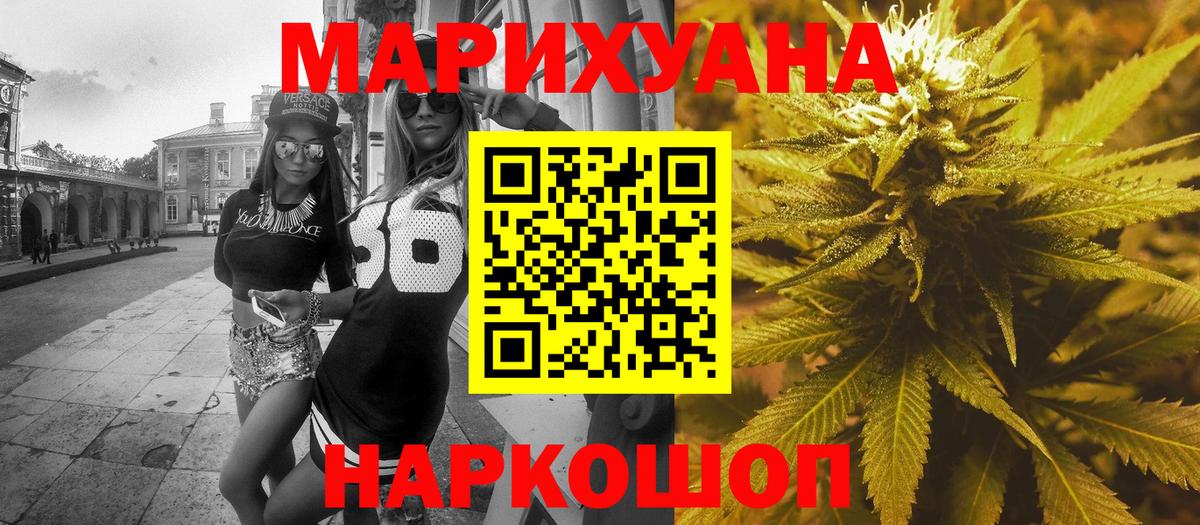 Бошки марихуана семена  Бошки марихуана гибрид  Вход с VPN  Канабис SATIVA & INDICA  Каннабис конопля  Южно-Сахалинск 